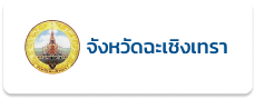 จังหวัด